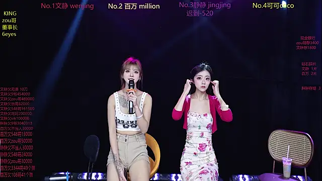 Cute-Baby-001 online show from 4, 4, 2026