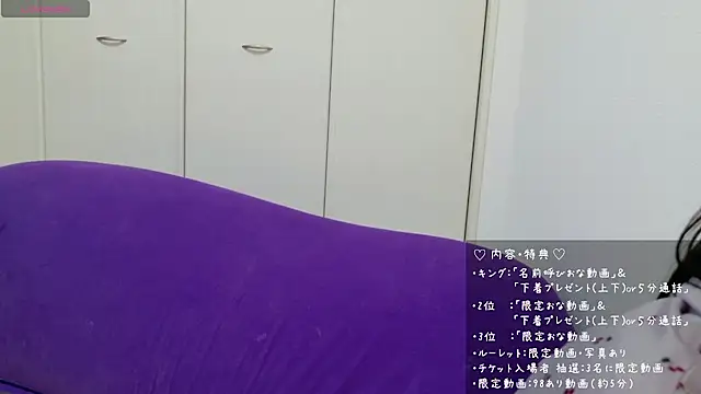 sara-a-jp online show from 2, 8, 2026