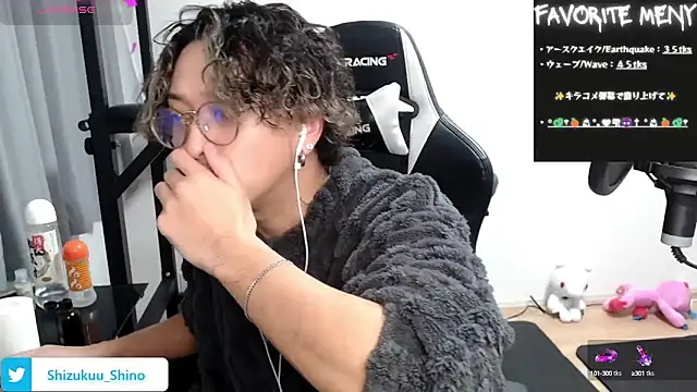 Snapshot of Shizukuu chatting on 9, 1, 2025 Shizukuu online show from 9, 1, 2025