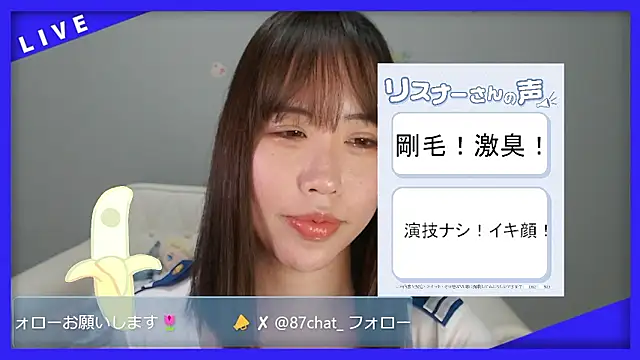 Snapshot of hana_ch chatting on 3, 5, 2026 hana ch online show from 3, 5, 2026