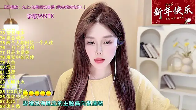 SingingChili online show from 8, 2, 2026