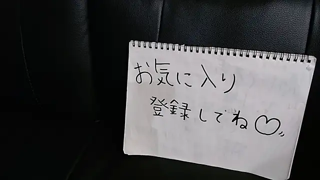 Snapshot of -YOME_no_IMOUTO- chatting on 9, 2, 2025 -YOME no IMOUTO- online show from 9, 2, 2025