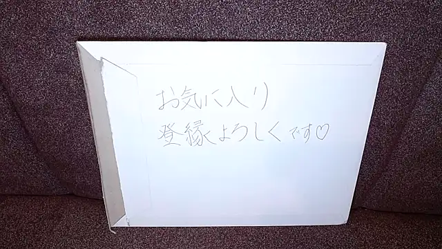 Snapshot of -YOME_no_IMOUTO- chatting on 20, 3, 2025 -YOME no IMOUTO- online show from 20, 3, 2025