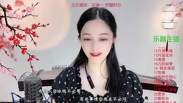 Tian-xin-999 online show from 4, 11, 2025