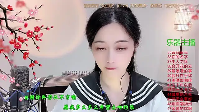 Tian-xin-999 online show from 5, 11, 2025