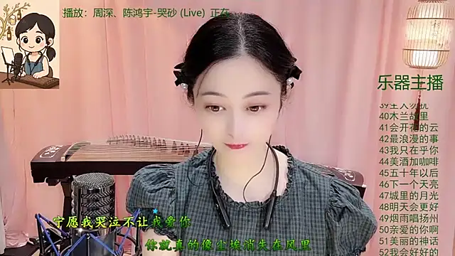 Tian-xin-999 online show from 14, 12, 2025