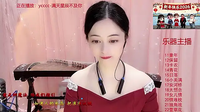Tian-xin-999 online show from 7, 1, 2026
