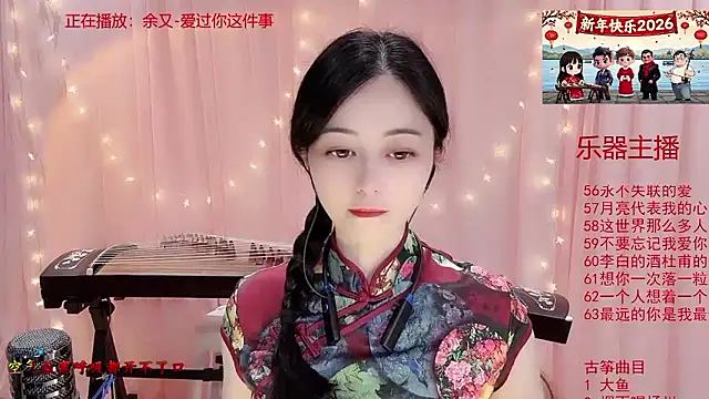 Tian-xin-999 online show from 8, 1, 2026