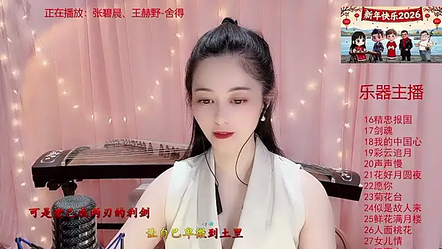 Tian-xin-999 online show from 12, 1, 2026
