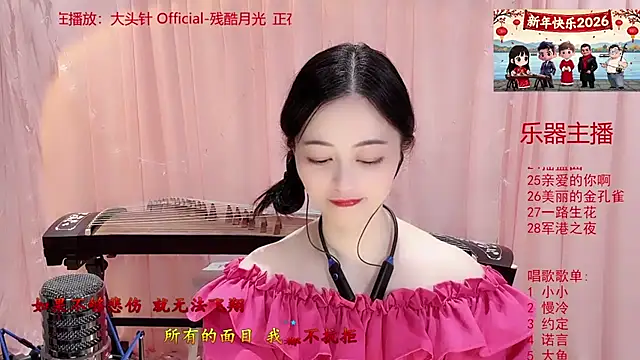 Tian-xin-999 online show from 13, 1, 2026