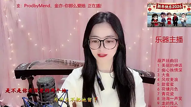 Tian-xin-999 online show from 17, 1, 2026