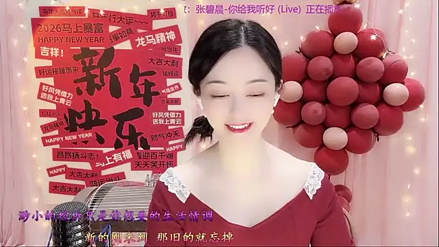Tian-xin-999 online show from 26, 2, 2026