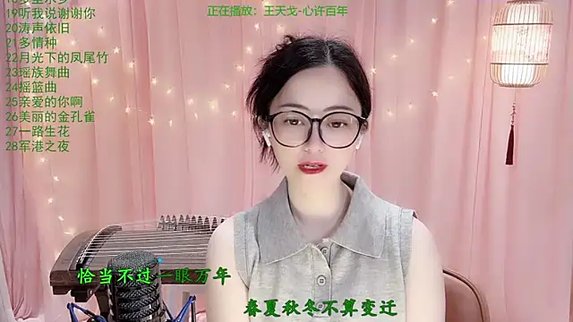 Tian-xin-999 online show from 22, 3, 2026