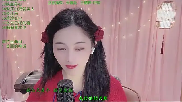 Tian-xin-999 online show from 24, 3, 2026