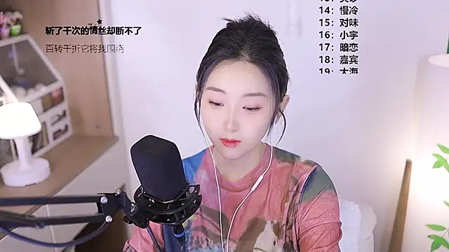 Snapshot of Muzi-sing chatting on 10, 5, 2026 Muzi-sing online show from 10, 5, 2026