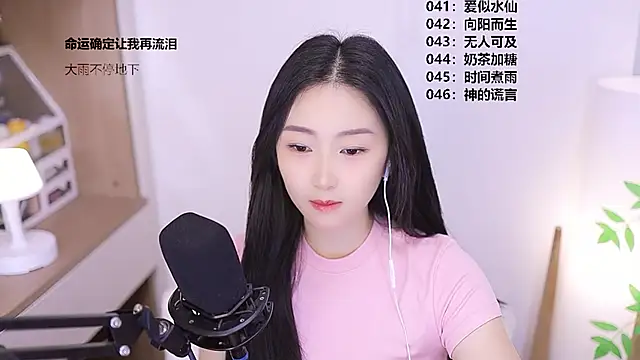 Snapshot of Muzi-sing chatting on 29, 5, 2026 Muzi-sing online show from 29, 5, 2026