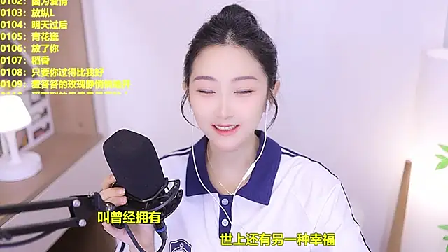 Snapshot of Muzi-sing chatting on 7, 6, 2026 Muzi-sing online show from 7, 6, 2026