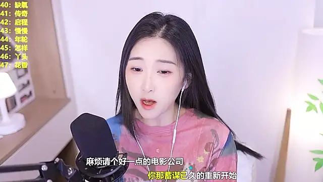 Snapshot of Muzi-sing chatting on 3, 7, 2026 Muzi-sing online show from 3, 7, 2026