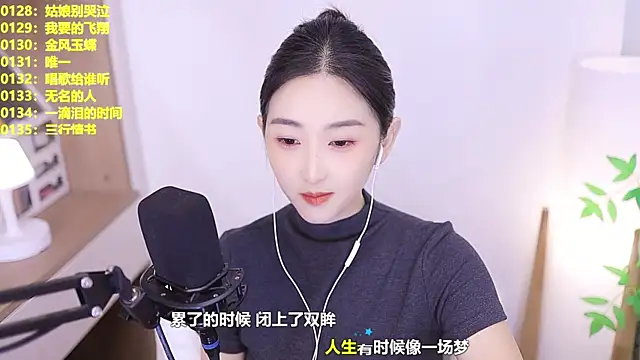Snapshot of Muzi-sing chatting on 12, 7, 2026 Muzi-sing online show from 12, 7, 2026