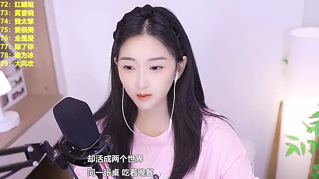 Snapshot of Muzi-sing chatting on 5, 8, 2026 Muzi-sing online show from 5, 8, 2026
