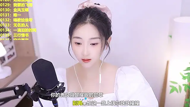 Snapshot of Muzi-sing chatting on 6, 8, 2026 Muzi-sing online show from 6, 8, 2026