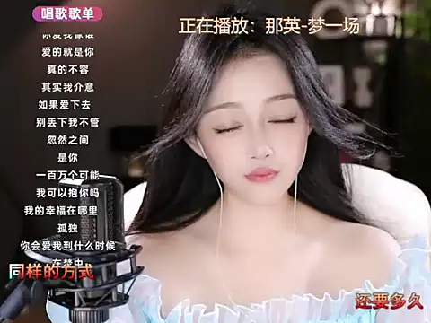 Snapshot of wangnana chatting on 12, 3, 2025 wangnana online show from 12, 3, 2025