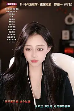 Snapshot of wangnana chatting on 17, 3, 2025 wangnana online show from 17, 3, 2025