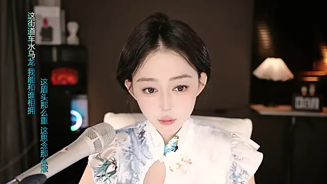 Snapshot of wangnana chatting on 20, 9, 2025 wangnana online show from 20, 9, 2025