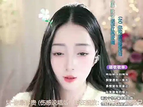 WenBao-Bao online show from 11, 3, 2025