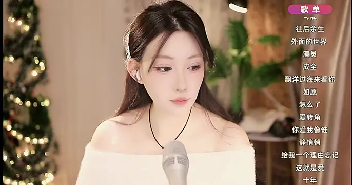 Dou-Dou-er online show from 25, 1, 2025