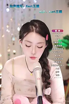 Dou-Dou-er online show from 20, 3, 2025