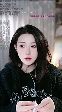 Dou-Dou-er online show from 2, 3, 2026