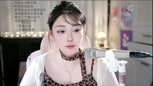 Dou-Dou-er online show from 14, 6, 2026