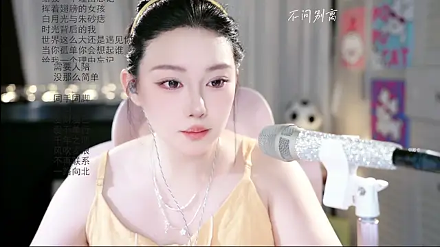 Dou-Dou-er online show from 17, 6, 2026