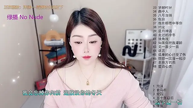 BigChili6677 online show from 12, 1, 2026