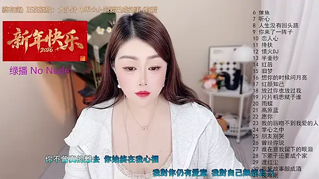 BigChili6677 online show from 19, 1, 2026