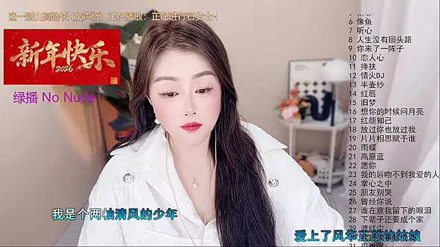 BigChili6677 online show from 1, 2, 2026