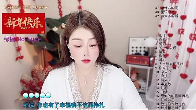 BigChili6677 online show from 5, 3, 2026