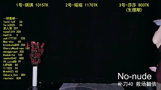 yaoyao168 online show from 14, 9, 2025