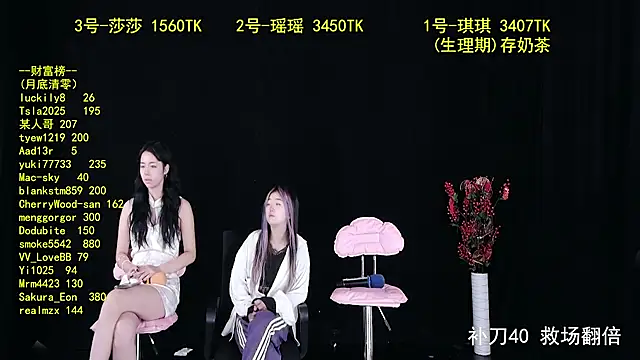 yaoyao168 online show from 24, 9, 2025