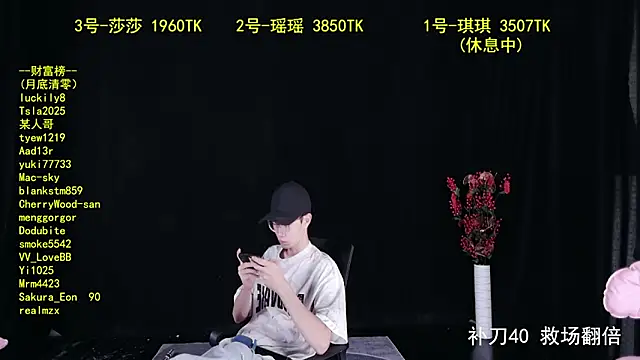 yaoyao168 online show from 6, 10, 2025