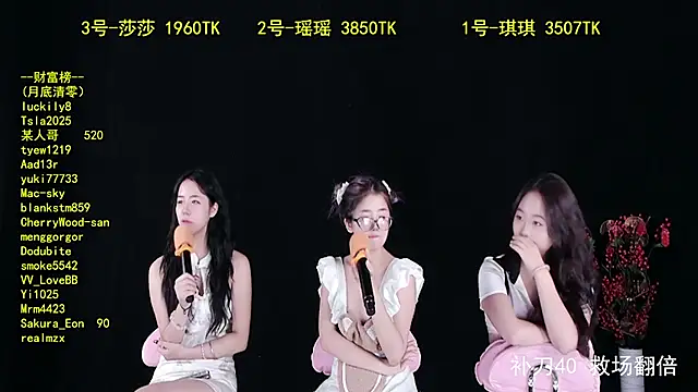 yaoyao168 online show from 9, 10, 2025