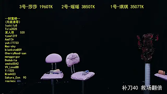 yaoyao168 online show from 10, 10, 2025
