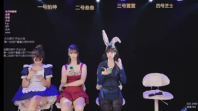 Snapshot of Luming005 chatting on 24, 10, 2025 Luming005 online show from 24, 10, 2025