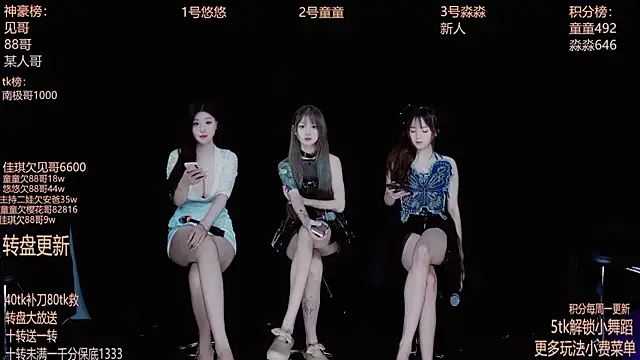 Snapshot of Starlight-ONE chatting on 10, 10, 2025 Starlight-ONE online show from 10, 10, 2025