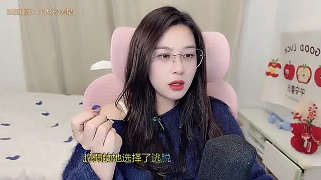 Snapshot of TTtia_ chatting on 11, 3, 2026 TTtia online show from 11, 3, 2026