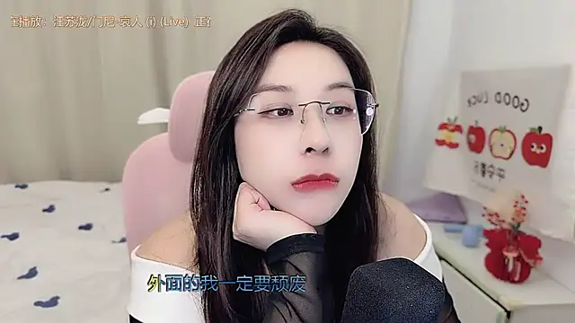 Snapshot of TTtia_ chatting on 12, 3, 2026 TTtia online show from 12, 3, 2026