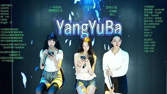 Snapshot of Yangyuba-003 chatting on 26, 2, 2026 Yangyuba-003 online show from 26, 2, 2026
