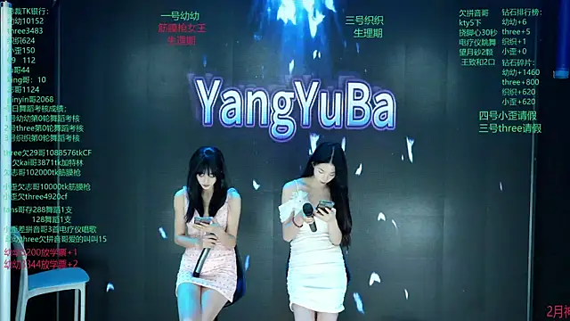 Snapshot of Yangyuba-003 chatting on 11, 3, 2026 Yangyuba-003 online show from 11, 3, 2026