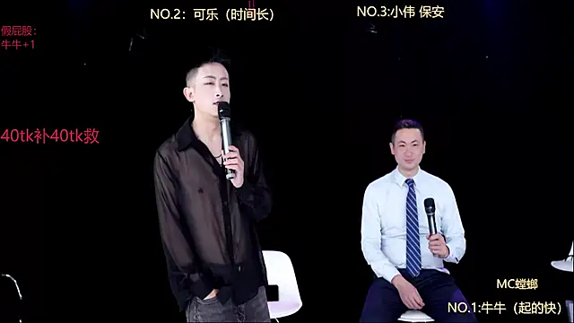 Snapshot of w-lucky chatting on 1, 2, 2026 w-lucky online show from 1, 2, 2026